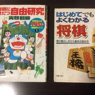 小学生向け学習書2冊