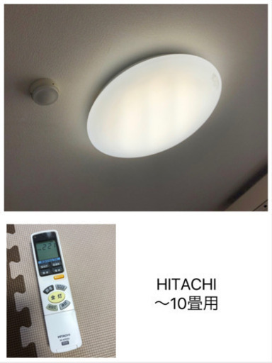 LEDシーリングライト 10畳 HITACHI