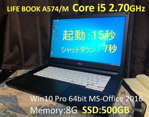 ノートパソコン LIFE BOOK A574/M i5-4310M 2.7GHz SSD:500G Memory:8G