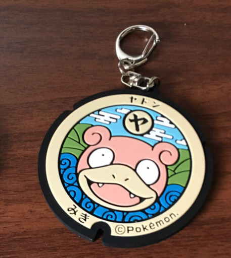 ポケモンヤドンマンホール缶バッヂ交換希望 Yamaotoko 草津のその他の中古あげます 譲ります ジモティーで不用品の処分
