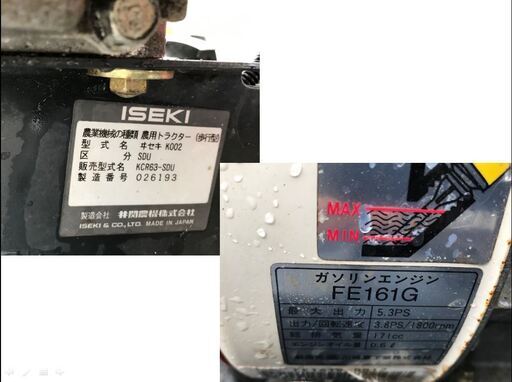 イセキ 小型耕うん機 うねっこマイペット KCR63-SDU 正転/逆転