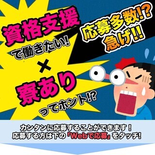 【週払い】≪寮完備・月収19.5万円・正社員≫工場での組立・機械...