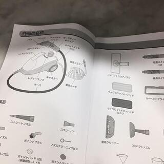 アイリスオーヤマ　スチームクリーナー キャニスタータイプ　STM-416-W