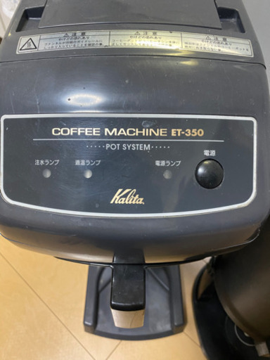業務用　コーヒーメーカー①