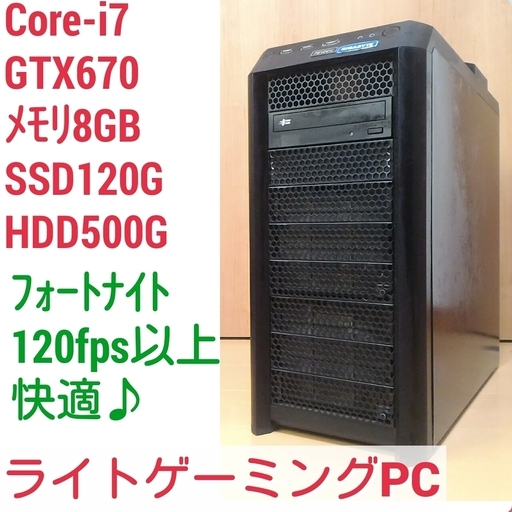 お取引中)格安ゲーミングPC Intel Core-i7 GTX670 メモリ8G SSD120G HDD500GB Windows10