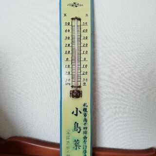 【受付終了】レトロ　温度計（赤液温度計）