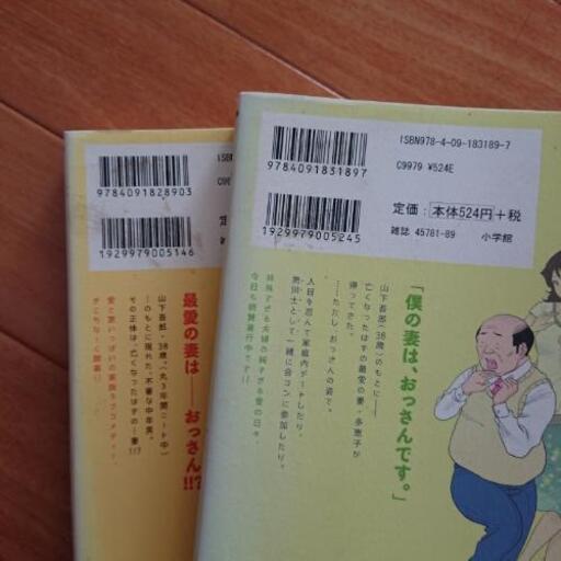 パパがも一度恋をした 5巻まで タソ 西明石のマンガ コミック アニメの中古あげます 譲ります ジモティーで不用品の処分 パパがも一度恋をした 5巻まで タソ 西明石のマンガ コミック アニメの中古あげます 譲ります ジモティーで不用品の処分
