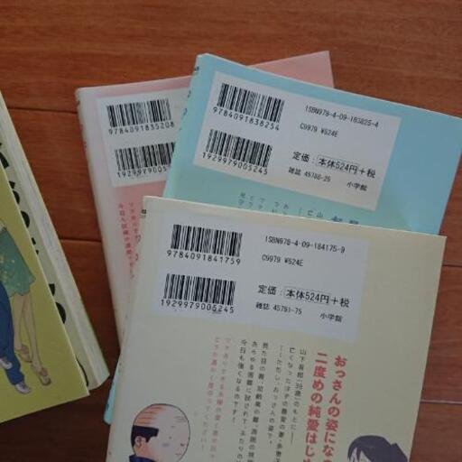 パパがも一度恋をした 5巻まで タソ 西明石のマンガ コミック アニメの中古あげます 譲ります ジモティーで不用品の処分