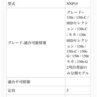 格 トヨタ ポルテ シートカバー