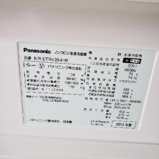 A1928☆カードOK☆パナソニック2011年製426ℓ512800札幌中央区