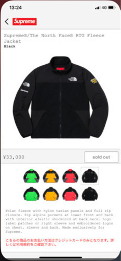 supreme RTG fleece jacket フリース　ノースフェイス