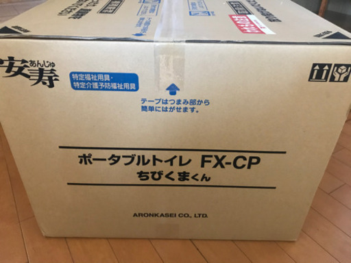 ポータブルトイレ　新品　脱臭機能付き