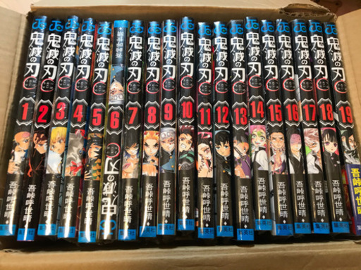 ★新品　シュリンク付　鬼滅の刃　全巻セット★