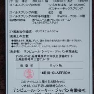 【決定】Sealy ダブルベッド※4/20まで