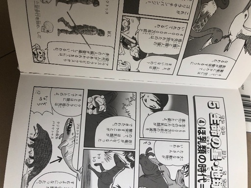 地球のひみつ 学研まんが 学習マンガ タカタカ 西新井大師西のマンガ コミック アニメの中古あげます 譲ります ジモティーで不用品の処分