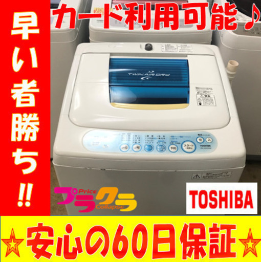 A1961☆分解清掃済み☆東芝2010年製5.0kg洗濯機　札幌市中央区　札幌市東区