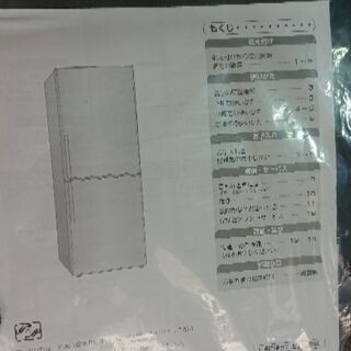 冷凍冷蔵庫  10000円 AQUA 2013年製 AQR-D27B ブラックの画像