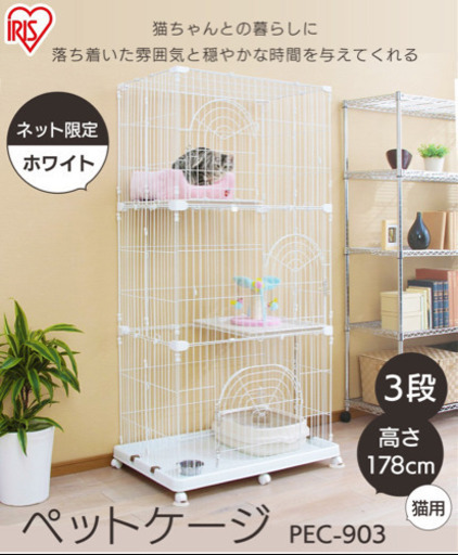 キャットゲージ　三段猫ゲージ　ハンモック付き