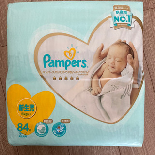 パンパース 新生児 テープ