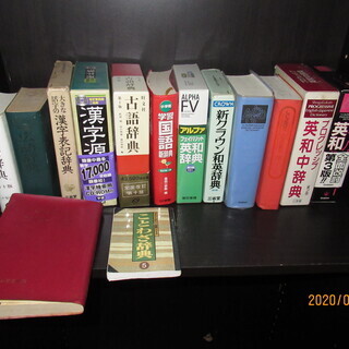 英和・和英・国語・漢字・ことわざ・辞書多数。