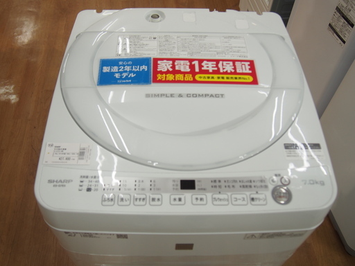 芸能人愛用 【取りに来れる限定】2018年製 SHARP(シャープ)の全自動洗濯機です！ 洗濯機