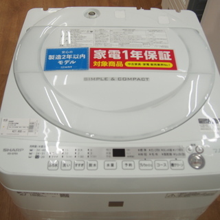 取りに来れる限定】2018年製 SHARP(シャープ)の全自動洗濯機です！