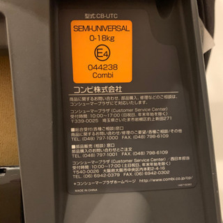その他 Combi  NEROOM  CB-UTC