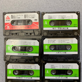 マンガ大行進カセットテープ(取引き決定)