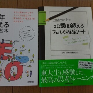 フェルミ推定ノート Seoの基本 ほぼ新書 Komachi 中河原のビジネス 経済の中古あげます 譲ります ジモティーで不用品の処分 フェルミ推定ノート Seoの基本 ほぼ新書 Komachi 中河原のビジネス 経済の中古あげます 譲ります ジモティーで不用品の処分