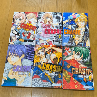 CRASH! 藤原ゆか 少女漫画 １－６巻