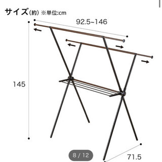 伸縮X型物干し　クルゼーロ(ほぼ新品)