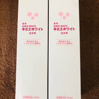 プラス キミエ ホワイト