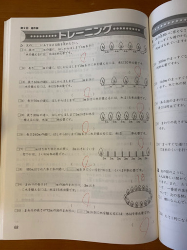 算数問題集 小学4年生 中学受験用 Poko 蒔田の参考書の中古あげます 譲ります ジモティーで不用品の処分 算数問題集 小学4年生 中学受験用 Poko 蒔田の参考書の中古あげます 譲ります ジモティーで不用品の処分