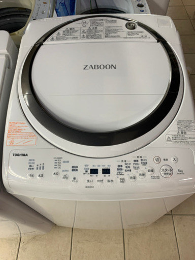 東芝 AW-8V7 8kg 2019年製 洗濯機