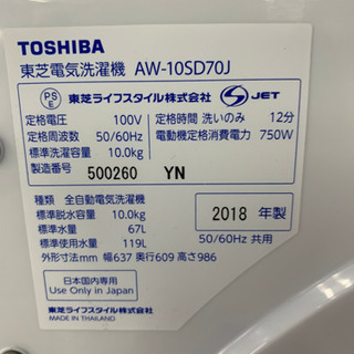 生活家電 東芝 AW-10SD70J 10kg 洗濯機 2018年製