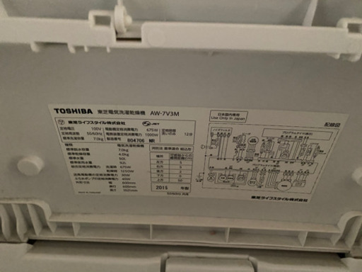 冷凍冷蔵庫・乾燥付洗濯機を売ります