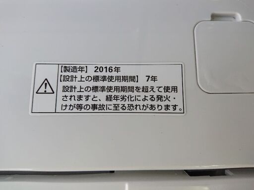 新生活応援AQUA4.5Kg洗い全自動洗濯機 153