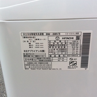 RKGSE-225】特価！日立/8.0kg全自動洗濯機/ビートウォッシュ/BW-8WV