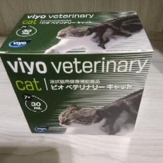 液状猫用健康補助食品　ビオ　ベテリナリーキャット　一箱30ml×7袋