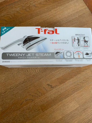 『T-fal』のアイロン