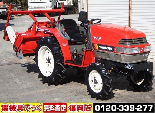【SOLD OUT】ヤンマ トラクター F-7 17馬力 自動水平 パワステ 倍速 バックアップ 【農機具でっく】【福岡】【トラクター】【SOLD　OUT】