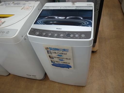 ハイアール 5.5kg洗濯機 JW-C55A 2018年製【モノ市場 知立店】41