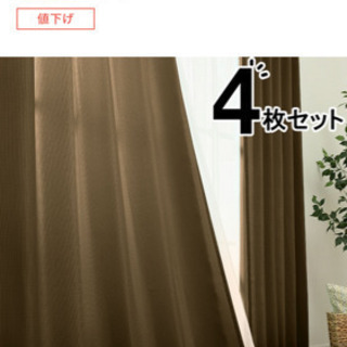 ニトリのカーテンとレースカーテン もも 高松のカーテン ブラインドの中古あげます 譲ります ジモティーで不用品の処分 ニトリのカーテンとレースカーテン もも 高松のカーテン ブラインドの中古あげます 譲ります ジモティーで不用品の処分