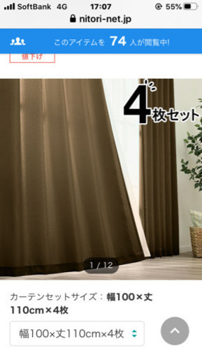 ニトリのカーテンとレースカーテン もも 高松のカーテン ブラインドの中古あげます 譲ります ジモティーで不用品の処分 ニトリのカーテンとレースカーテン もも 高松のカーテン ブラインドの中古あげます 譲ります ジモティーで不用品の処分