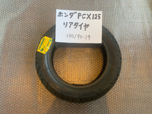バイクのタイヤ交換致します！ホンダ PCX125 リアタイヤ② 100/90-14