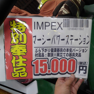 フィットネス、トレーニング 【店舗同時販売中】IMPEXマーシー 