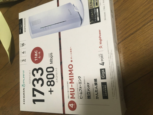 無線LANルーター