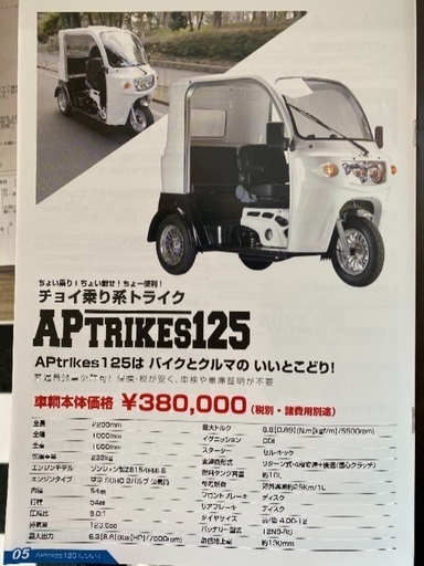 3人チョイ乗りトライク 車検無し 普通免許で乗れます 株式会社サンフェロー 白井のその他の無料広告 無料掲載の掲示板 ジモティー 3人チョイ乗りトライク 車検無し 普通免許で乗れます 株式会社サンフェロー 白井のその他の無料広告 無料掲載の掲示板 ジモティー