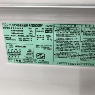 冷蔵庫 日立 3ドア 真空チルド付 2013年製 【安心の3ヶ月保証★送料に設置込】💳自社配送時🌟代引き可💳※現金、クレジット、スマホ決済対応※