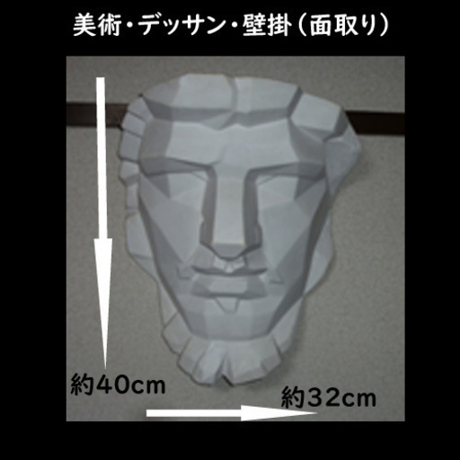 デッサン美術部経験・壁オブジェ